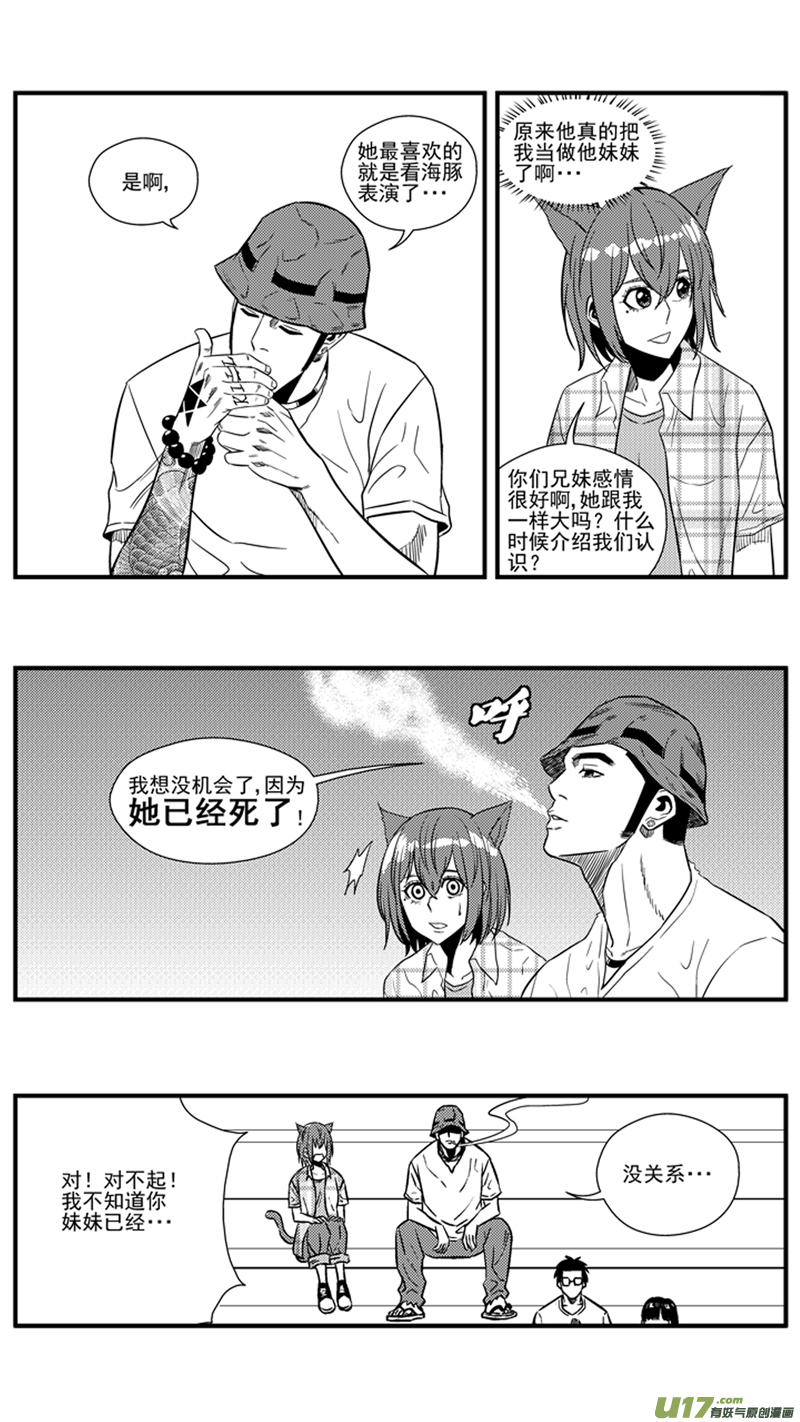球娘韩漫全集-一百五十二.约会？（下）无删减无遮挡章节图片 