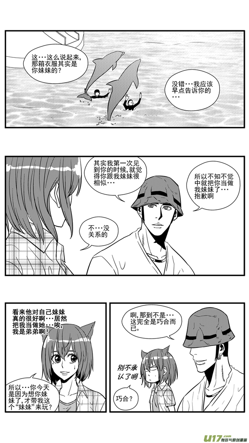 球娘韩漫全集-一百五十二.约会？（下）无删减无遮挡章节图片 