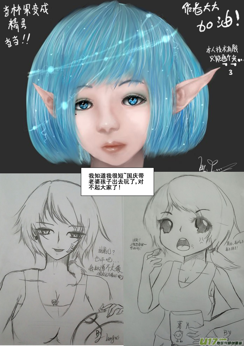 球娘韩漫全集-一百五十二.约会？（下）无删减无遮挡章节图片 