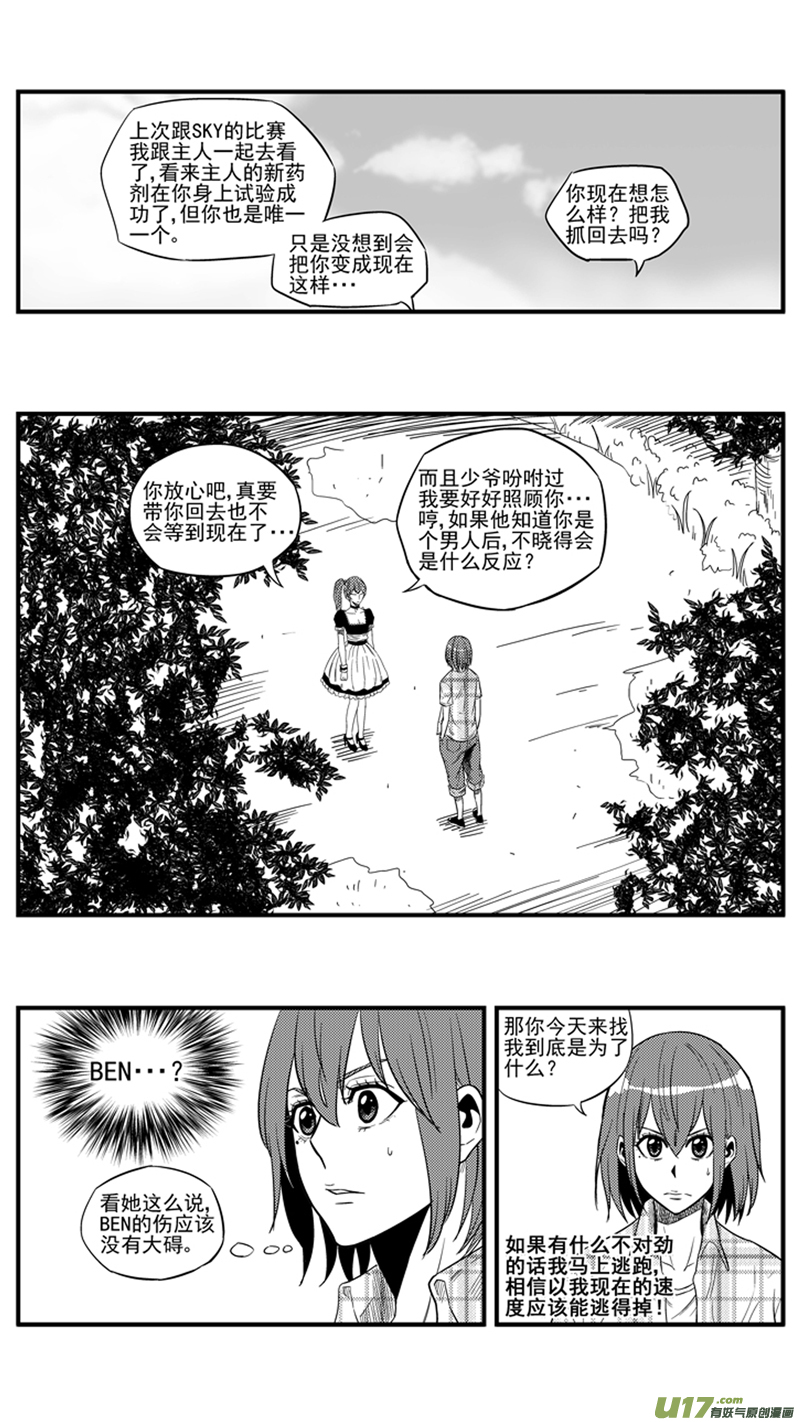 球娘韩漫全集-一百五十三.解药无删减无遮挡章节图片 