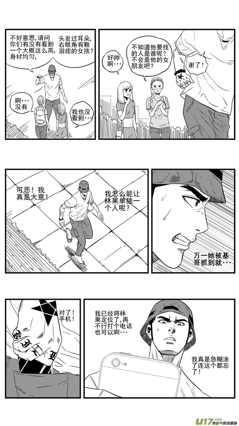 球娘韩漫全集-一百五十三.解药无删减无遮挡章节图片 