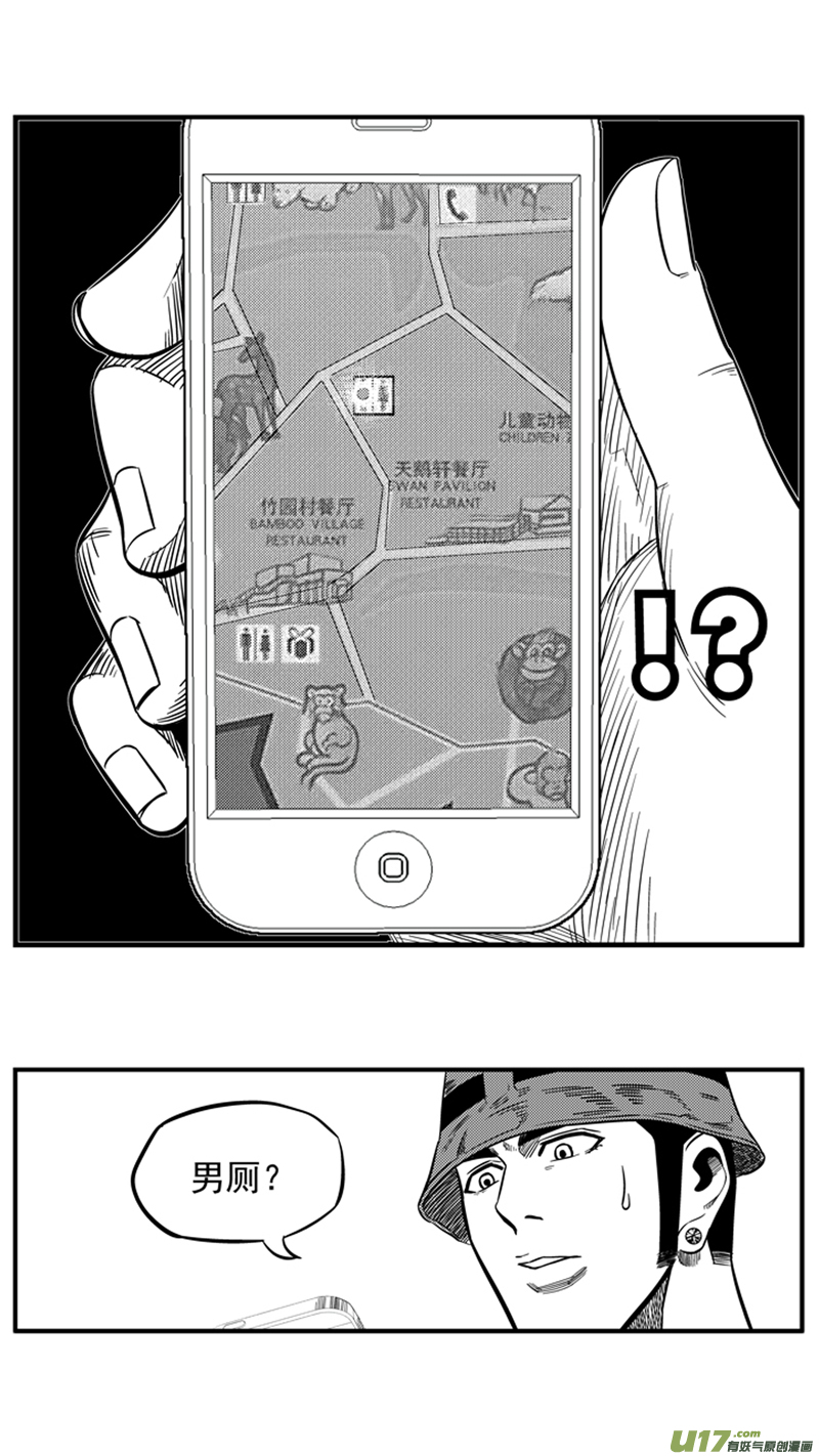 球娘韩漫全集-一百五十三.解药无删减无遮挡章节图片 