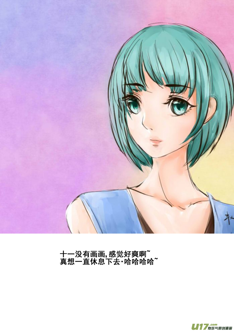 球娘韩漫全集-一百五十三.解药无删减无遮挡章节图片 