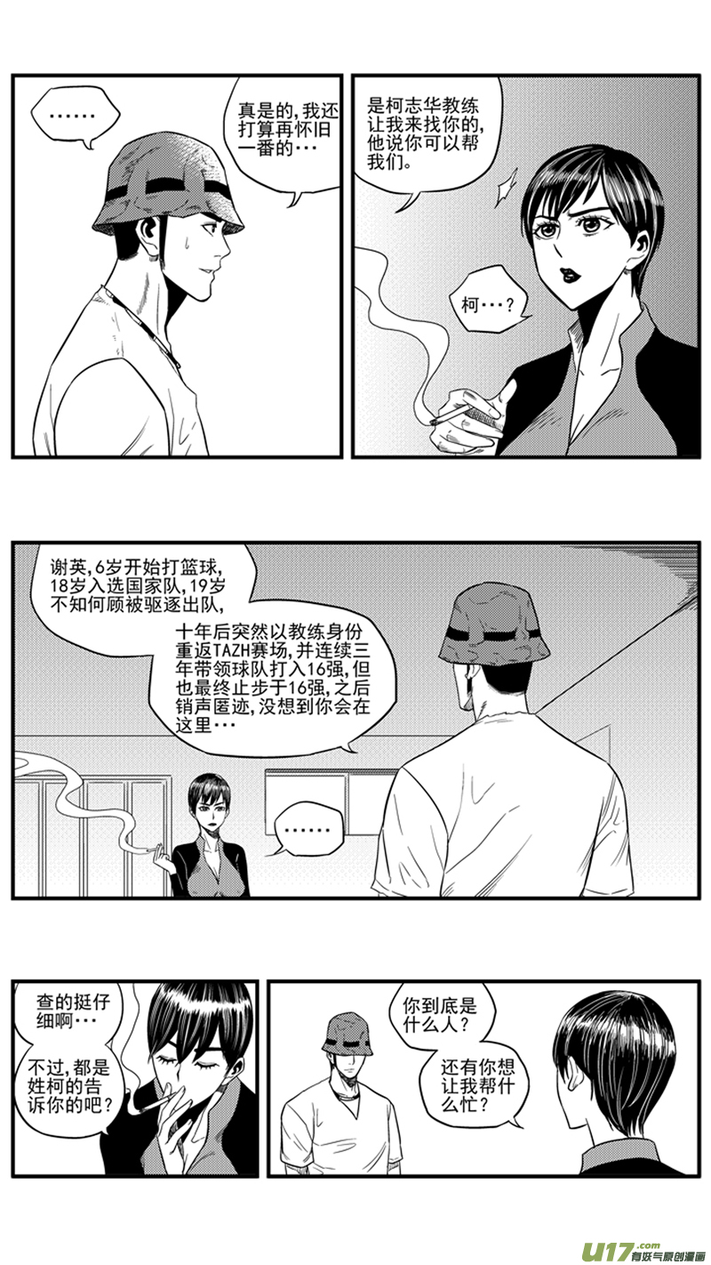 球娘韩漫全集-一百五十三.解药无删减无遮挡章节图片 