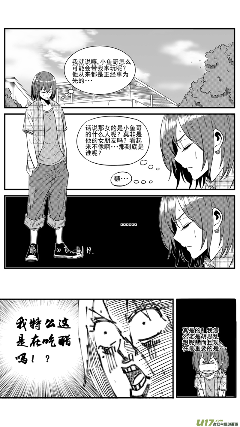 球娘韩漫全集-一百五十三.解药无删减无遮挡章节图片 
