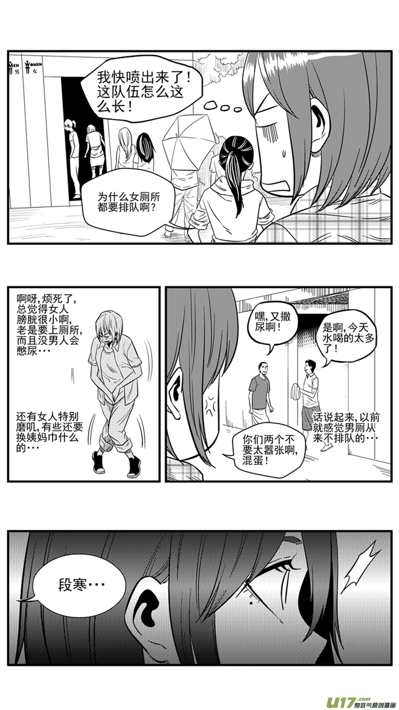 球娘韩漫全集-一百五十三.解药无删减无遮挡章节图片 