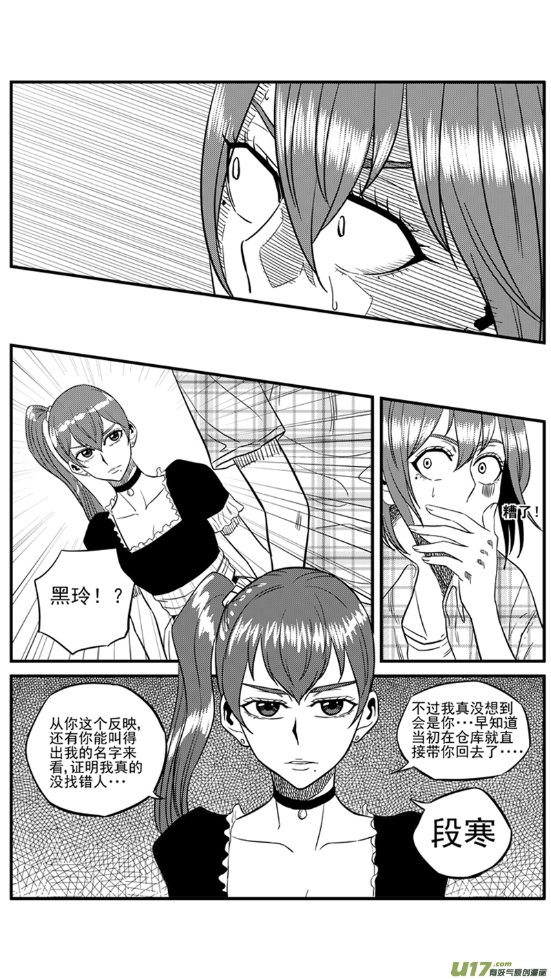 球娘韩漫全集-一百五十三.解药无删减无遮挡章节图片 