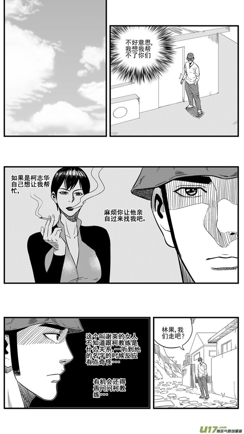 球娘韩漫全集-一百五十三.解药无删减无遮挡章节图片 