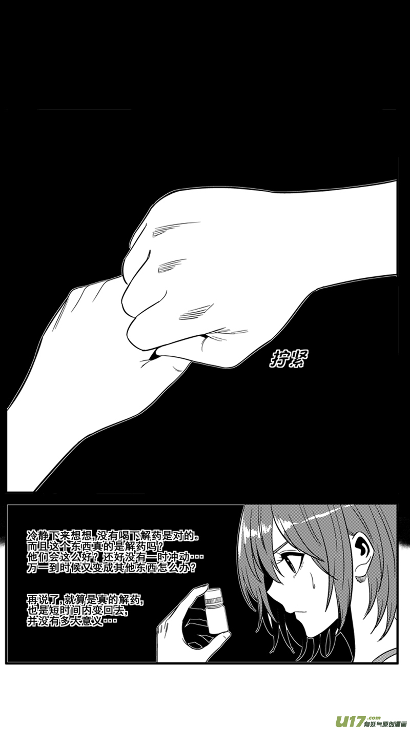球娘韩漫全集-一百五十四.不舍无删减无遮挡章节图片 