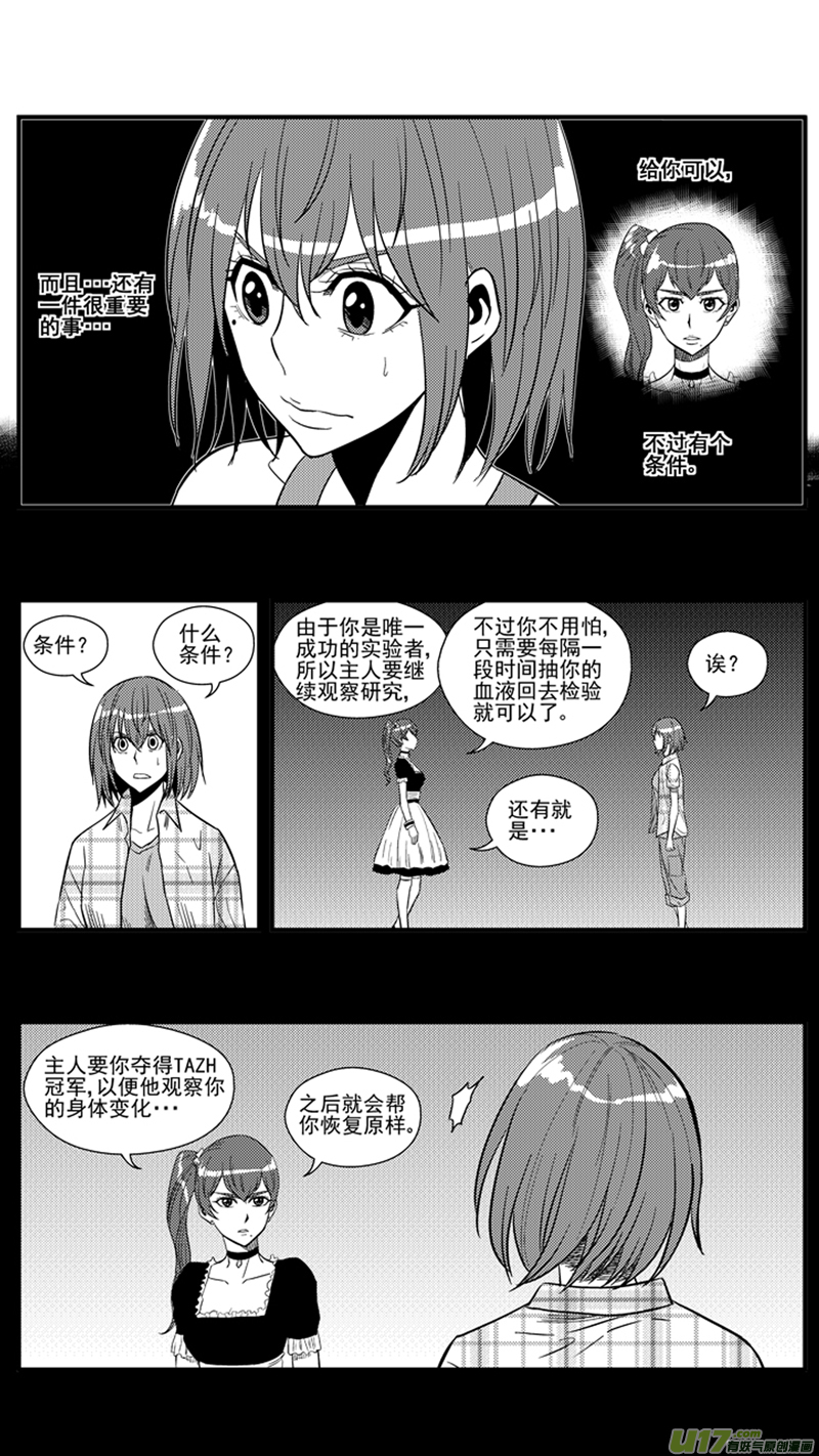 球娘韩漫全集-一百五十四.不舍无删减无遮挡章节图片 