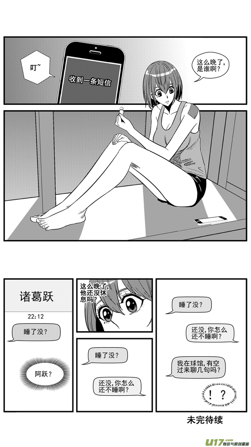 球娘韩漫全集-一百五十四.不舍无删减无遮挡章节图片 