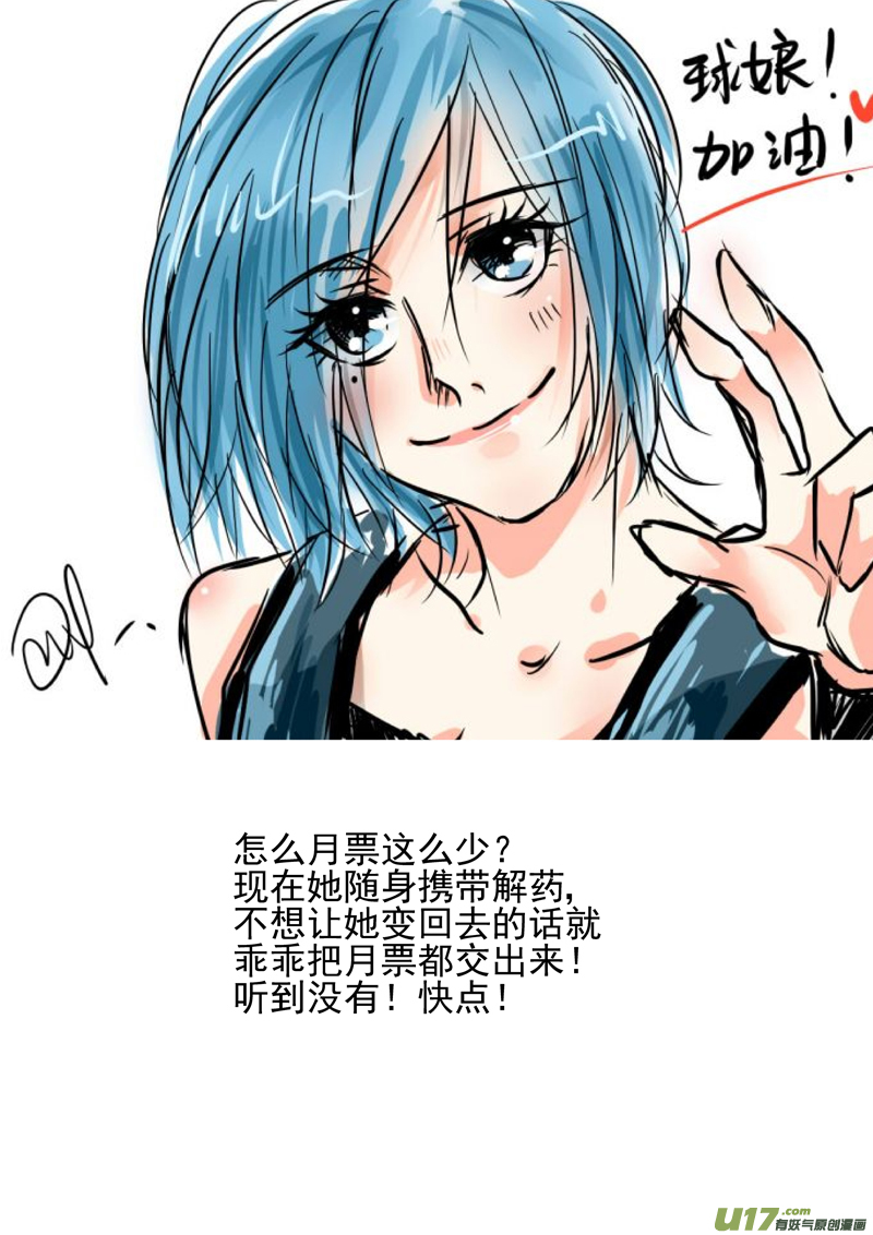 球娘韩漫全集-一百五十四.不舍无删减无遮挡章节图片 