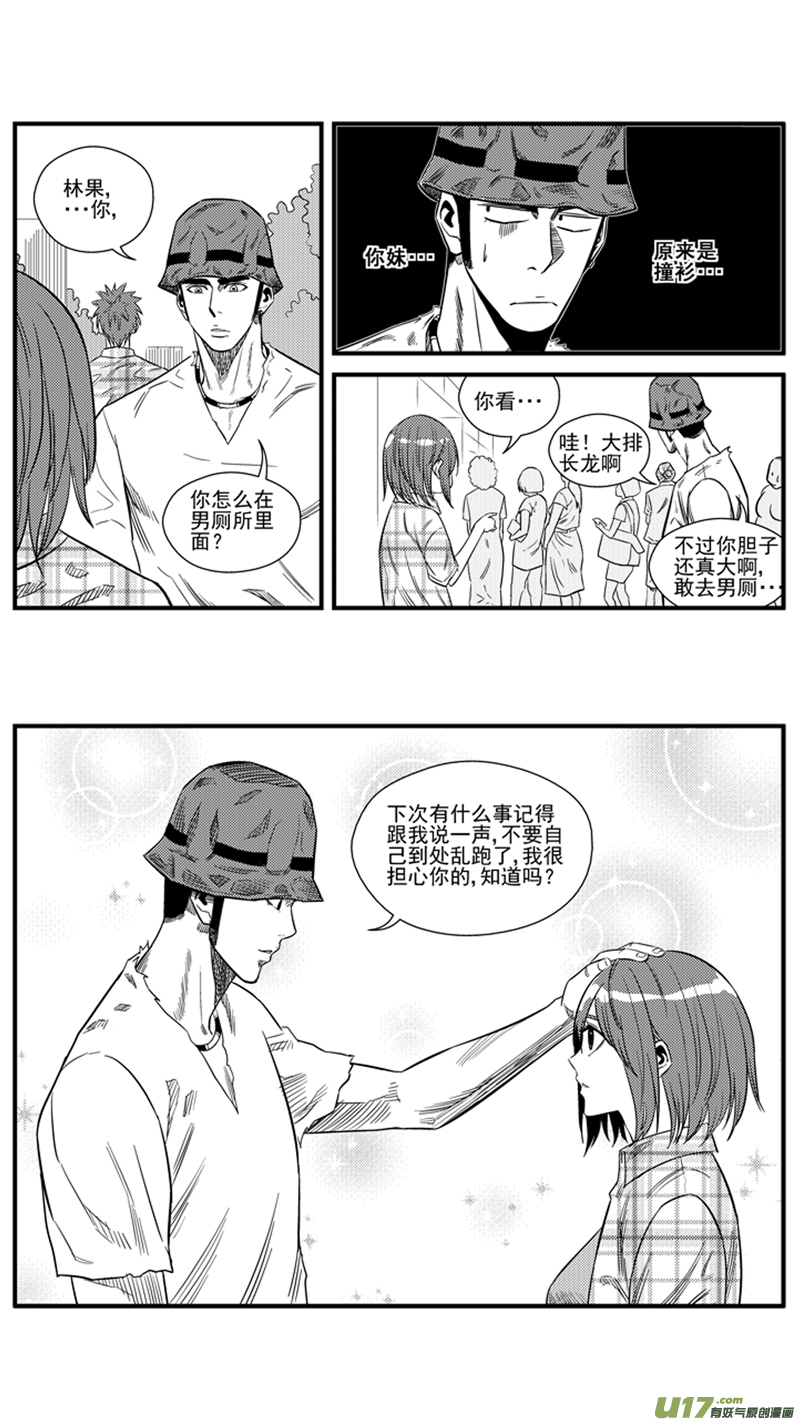 球娘韩漫全集-一百五十四.不舍无删减无遮挡章节图片 