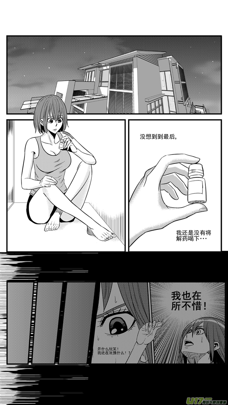 球娘韩漫全集-一百五十四.不舍无删减无遮挡章节图片 