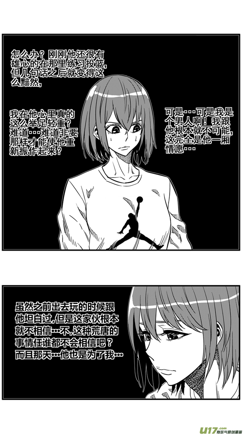 球娘韩漫全集-一百五十五.牵手无删减无遮挡章节图片 