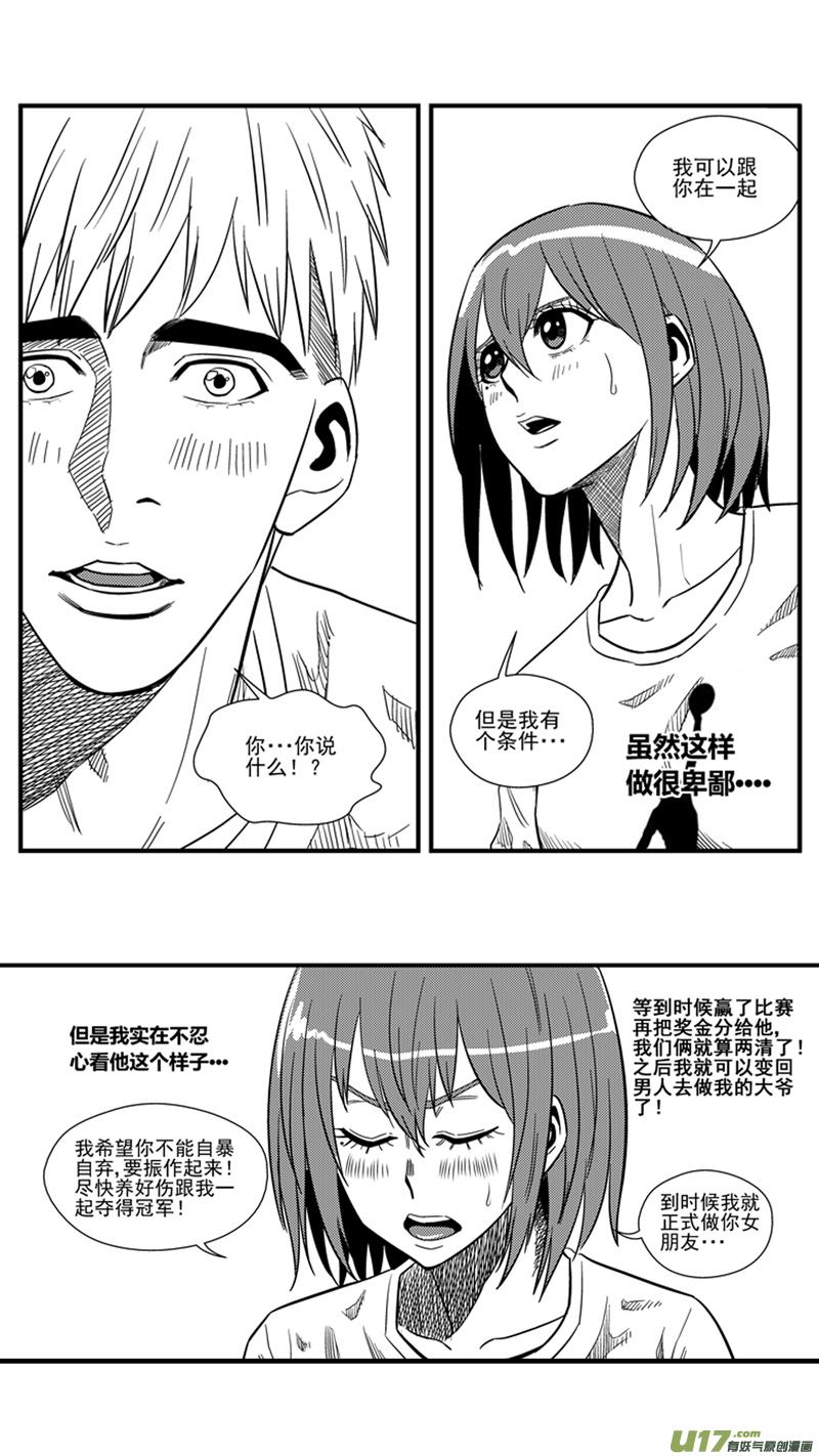 球娘韩漫全集-一百五十五.牵手无删减无遮挡章节图片 