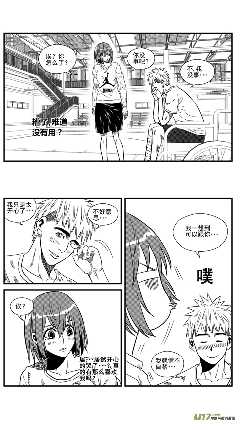 球娘韩漫全集-一百五十五.牵手无删减无遮挡章节图片 