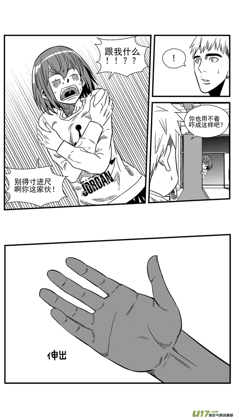 球娘韩漫全集-一百五十五.牵手无删减无遮挡章节图片 