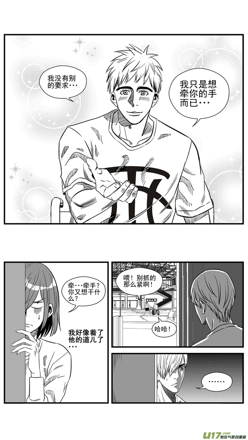 球娘韩漫全集-一百五十五.牵手无删减无遮挡章节图片 