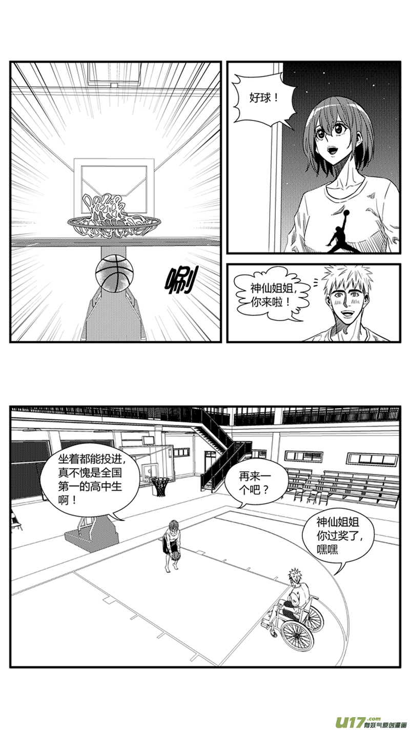 球娘韩漫全集-一百五十五.牵手无删减无遮挡章节图片 