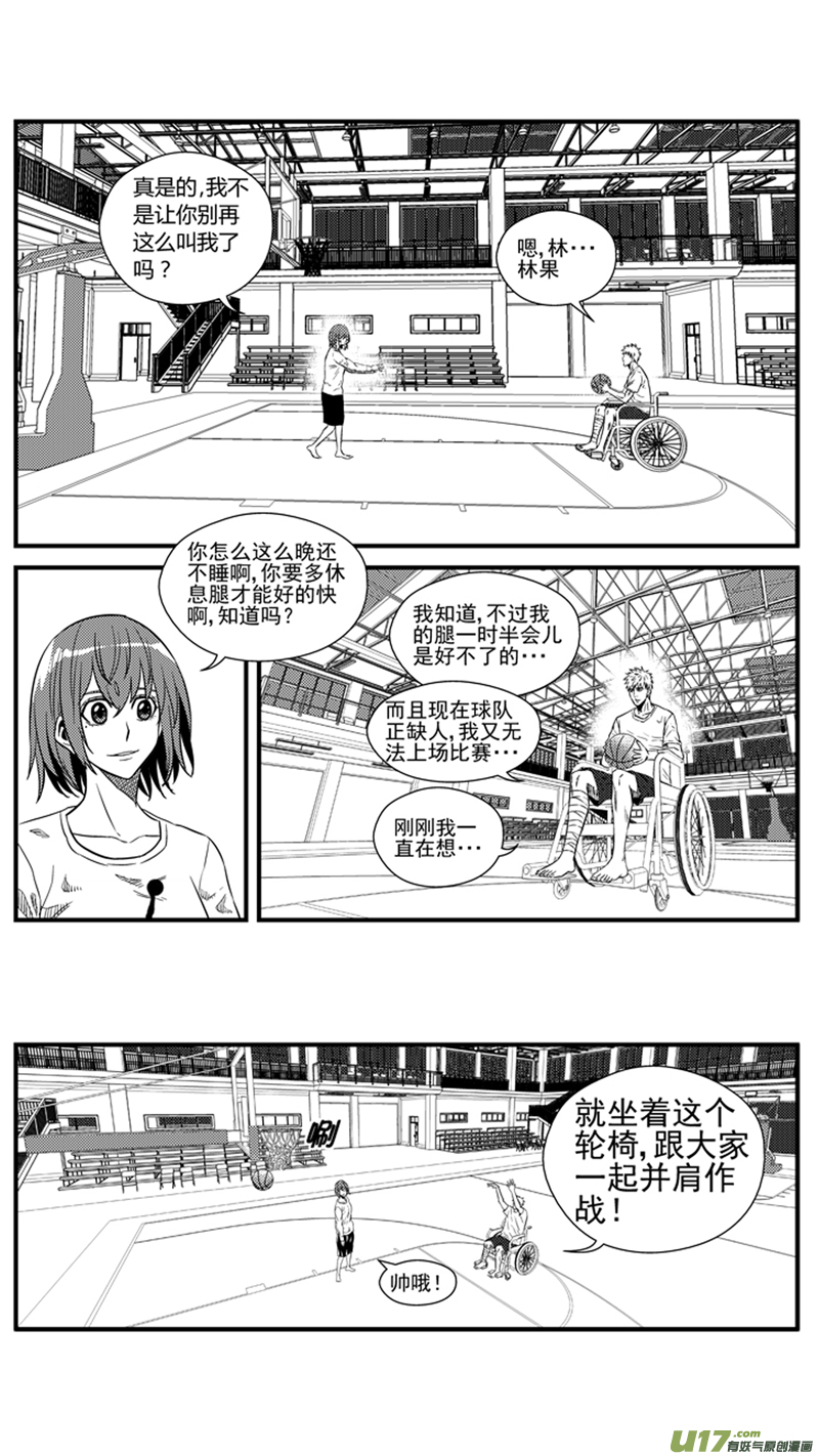 球娘韩漫全集-一百五十五.牵手无删减无遮挡章节图片 