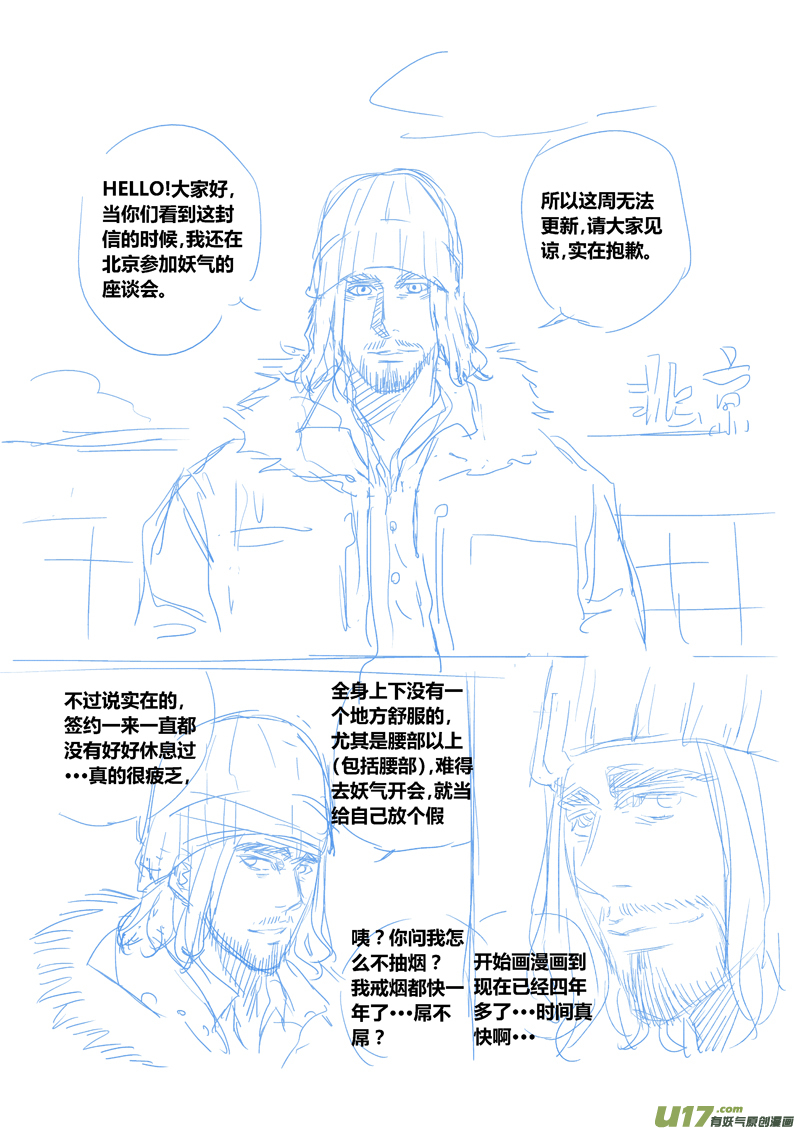 球娘韩漫全集-感谢信无删减无遮挡章节图片 