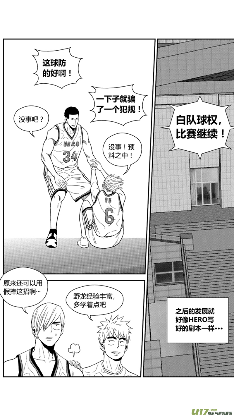 球娘韩漫全集-一百五十七.先拔头筹无删减无遮挡章节图片 