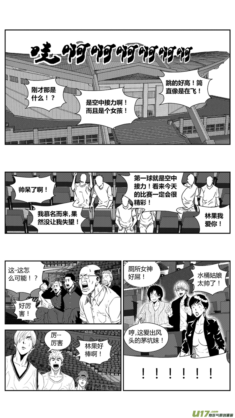 球娘韩漫全集-一百五十七.先拔头筹无删减无遮挡章节图片 
