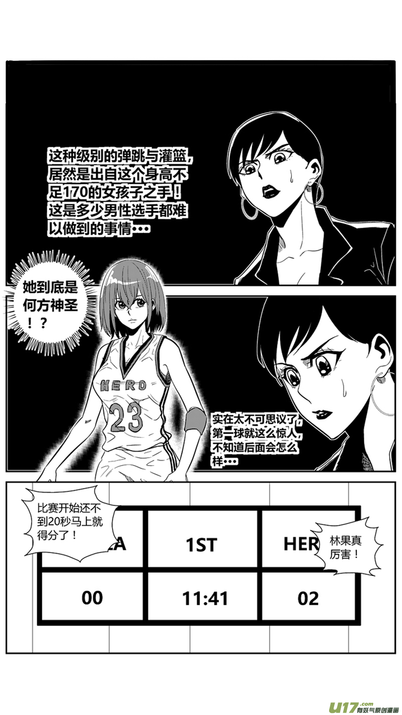 球娘韩漫全集-一百五十七.先拔头筹无删减无遮挡章节图片 