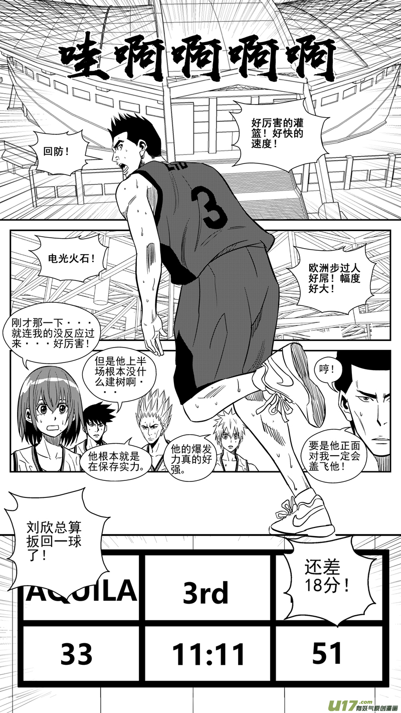 球娘韩漫全集-一百五十八.差不多是时候无删减无遮挡章节图片 