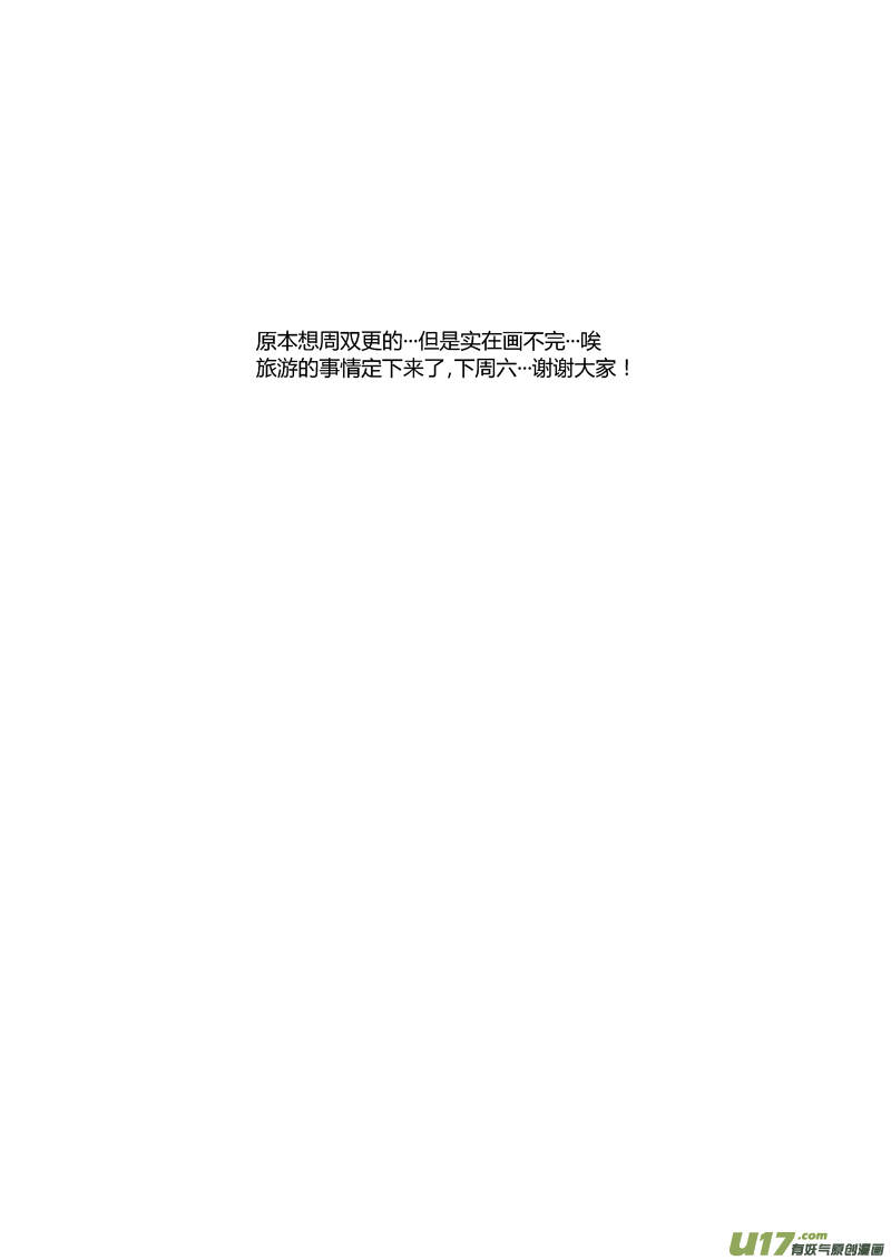 球娘韩漫全集-一百五十八.差不多是时候无删减无遮挡章节图片 
