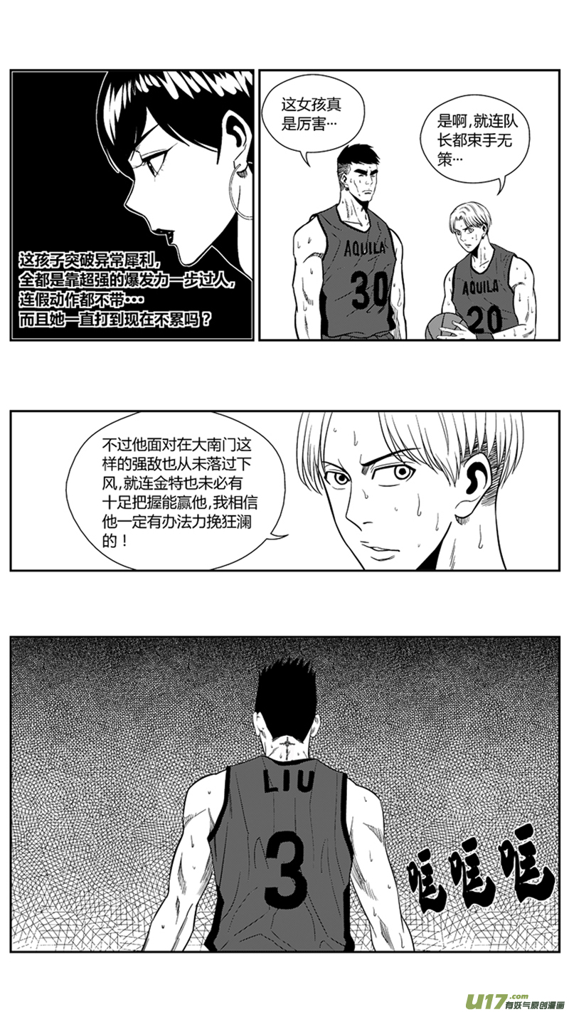 球娘韩漫全集-一百五十八.差不多是时候无删减无遮挡章节图片 