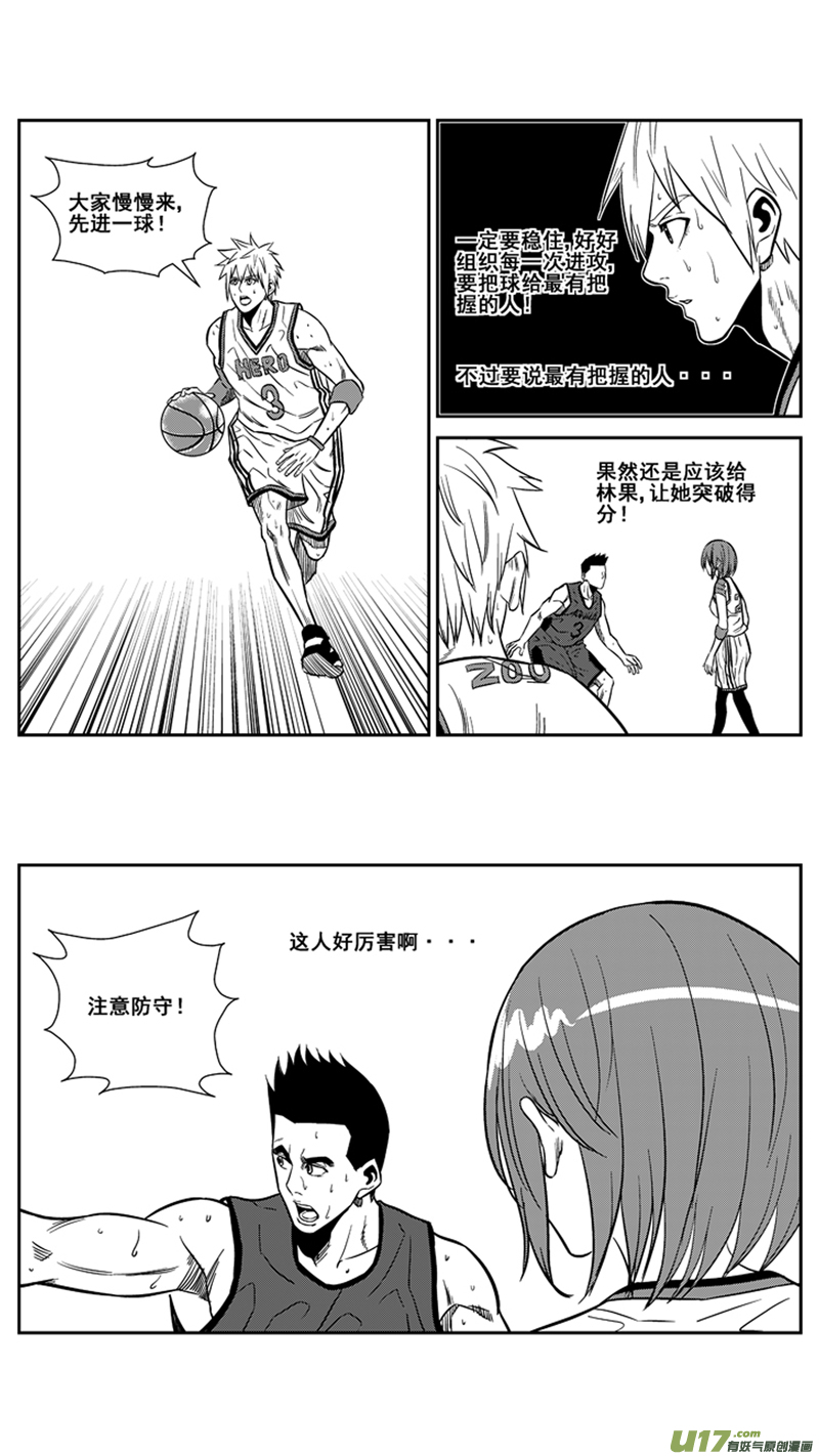 球娘韩漫全集-一百五十九.刘欣的反击无删减无遮挡章节图片 