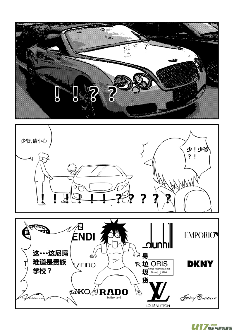球娘韩漫全集-十五.开学无删减无遮挡章节图片 