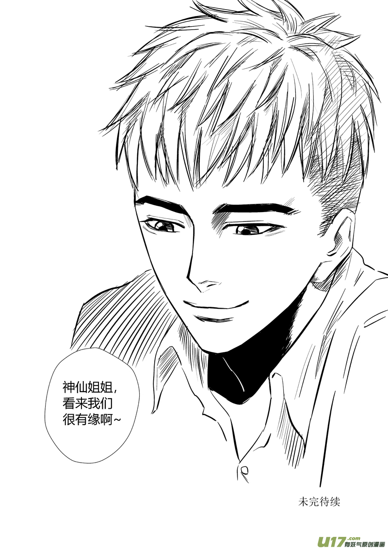 球娘韩漫全集-十五.开学无删减无遮挡章节图片 
