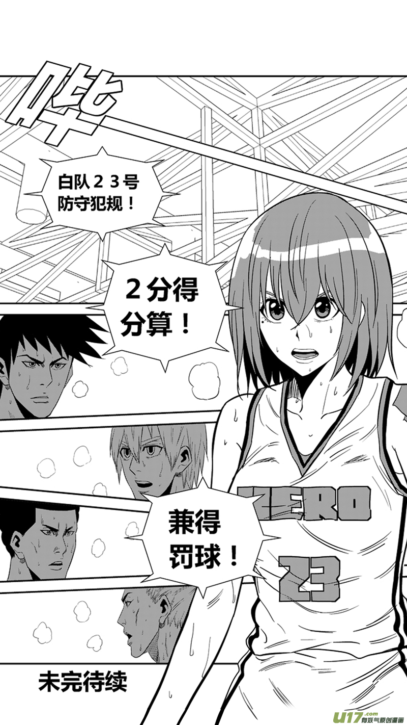 球娘韩漫全集-一百六十一.形势不利无删减无遮挡章节图片 
