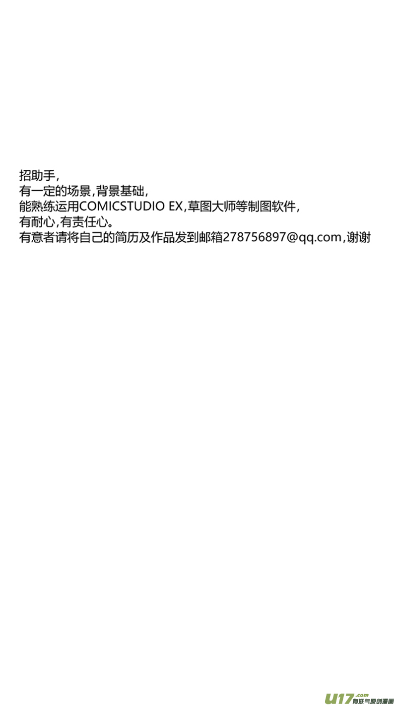 球娘韩漫全集-一百六十一.形势不利无删减无遮挡章节图片 