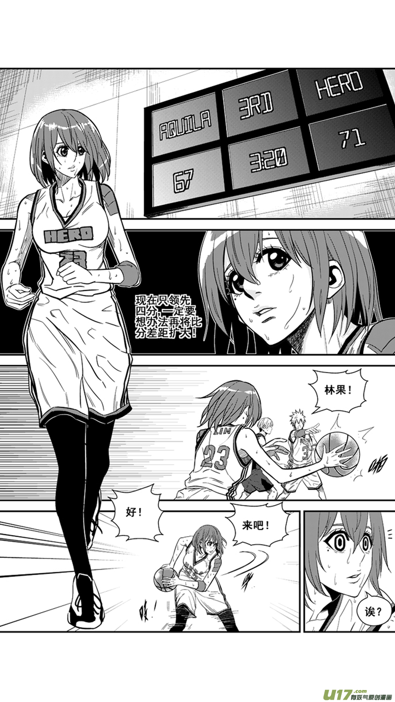 球娘韩漫全集-一百六十一.形势不利无删减无遮挡章节图片 
