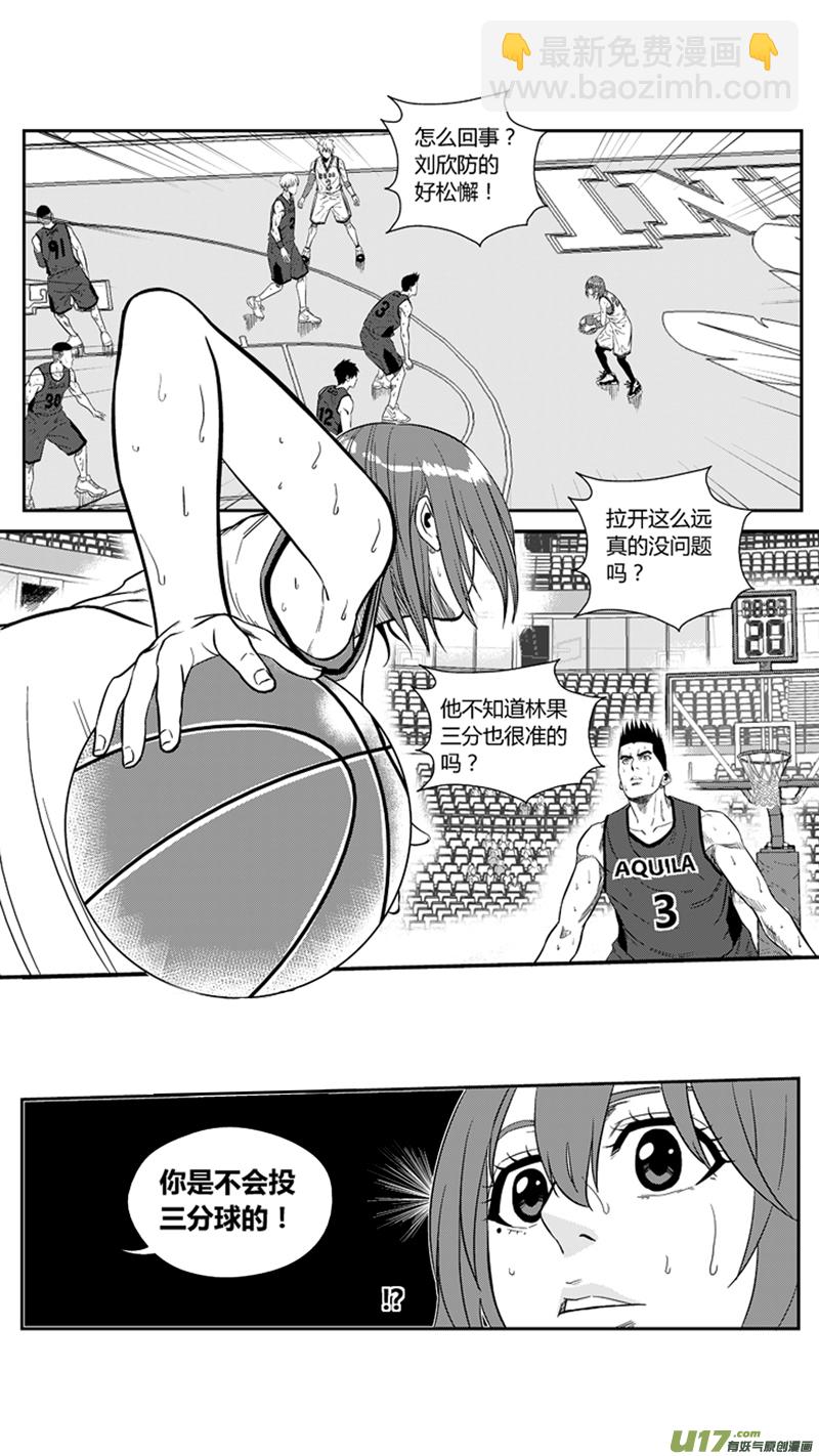 球娘韩漫全集-一百六十一.形势不利无删减无遮挡章节图片 