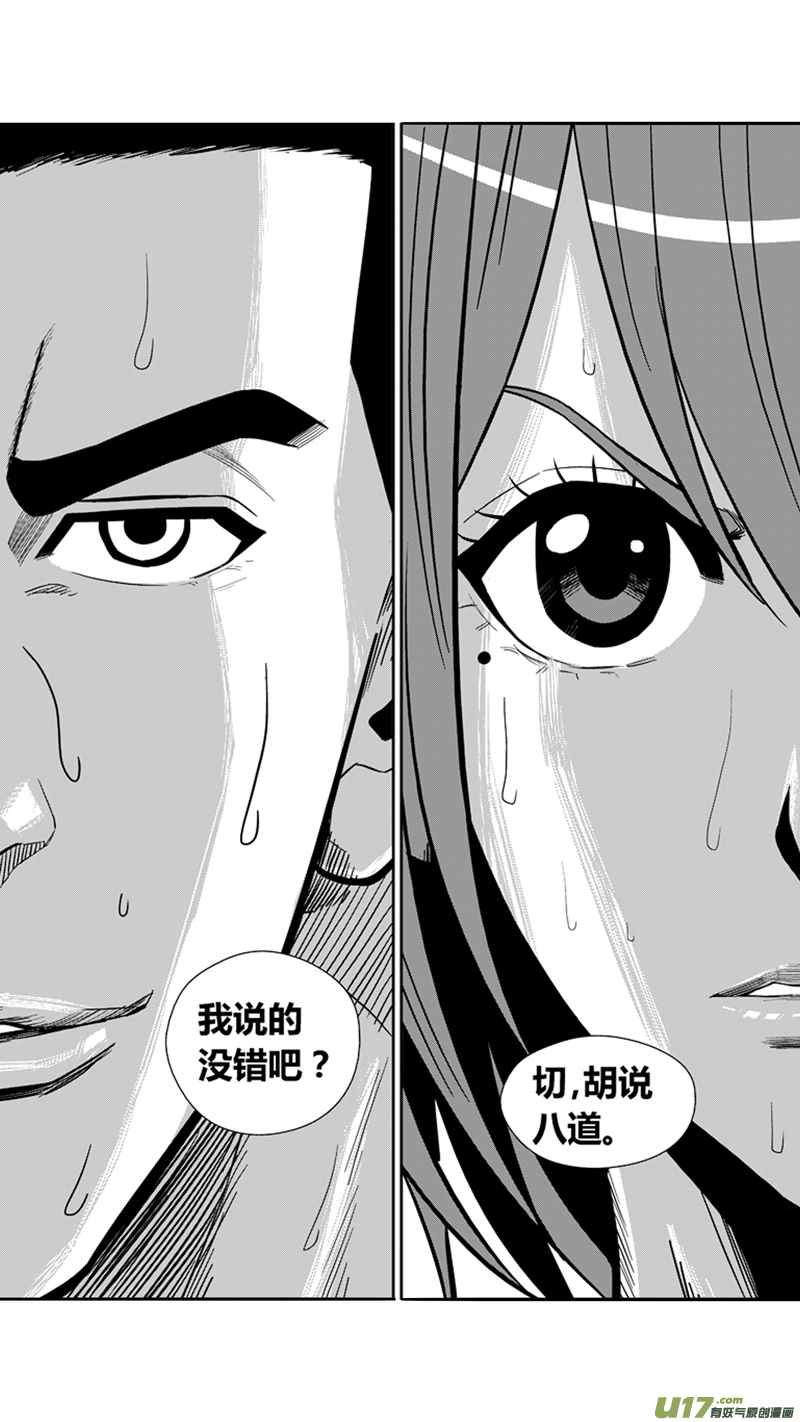 球娘韩漫全集-一百六十一.形势不利无删减无遮挡章节图片 