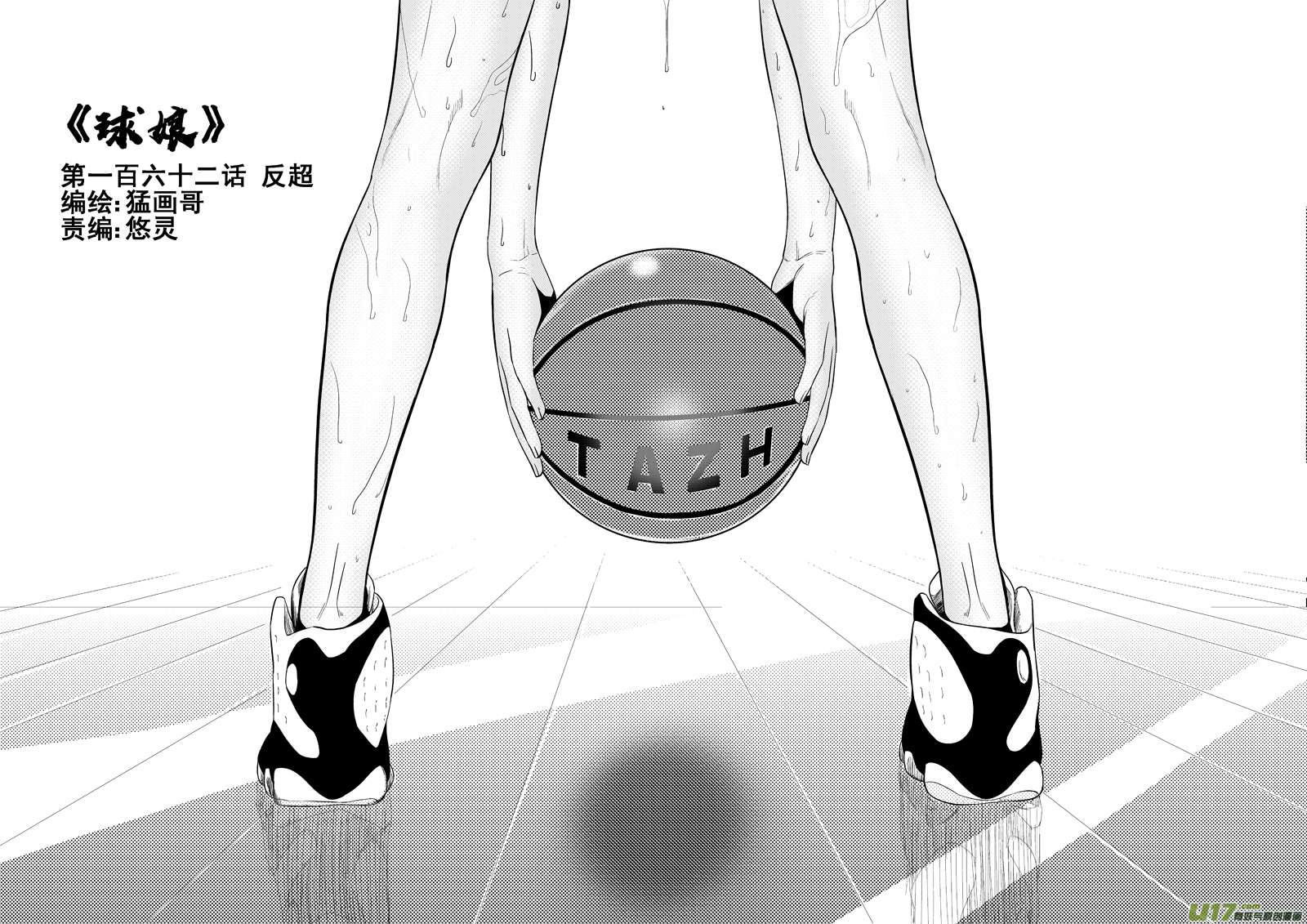 球娘韩漫全集-一百六十二.反超无删减无遮挡章节图片 
