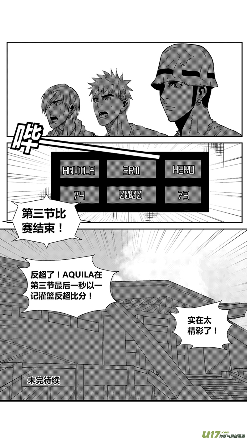 球娘韩漫全集-一百六十二.反超无删减无遮挡章节图片 