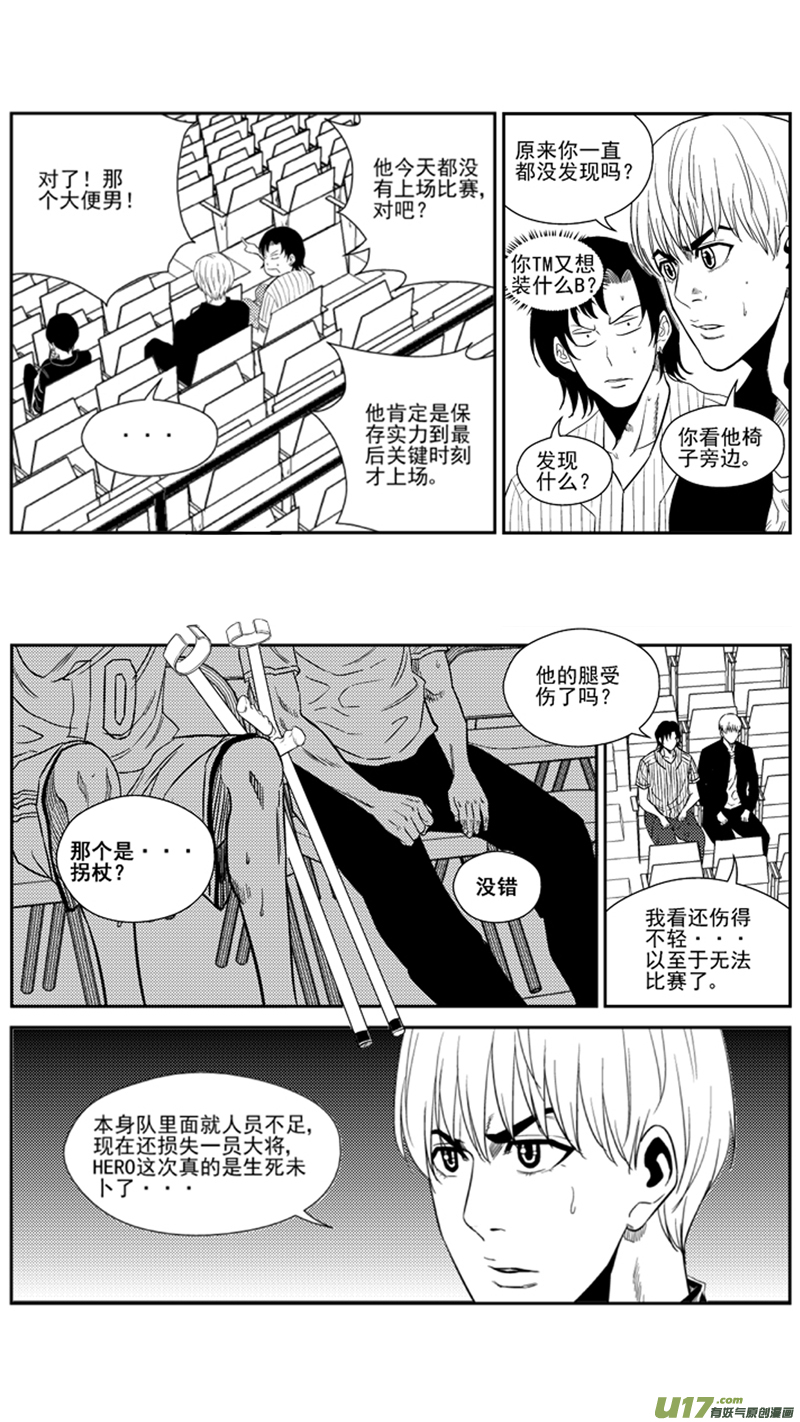 球娘韩漫全集-一百六十二.反超无删减无遮挡章节图片 