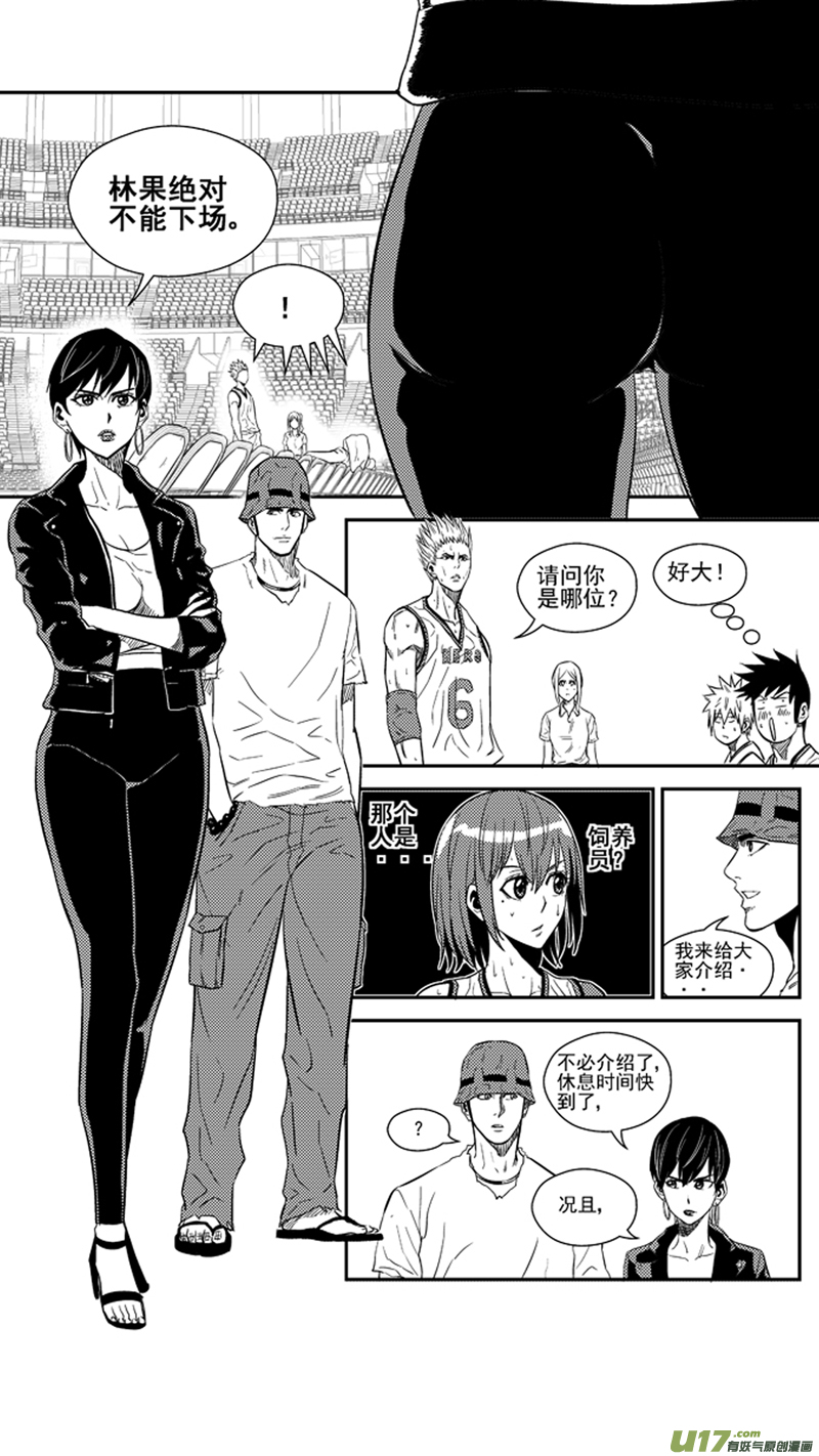 球娘韩漫全集-一百六十三.出山无删减无遮挡章节图片 