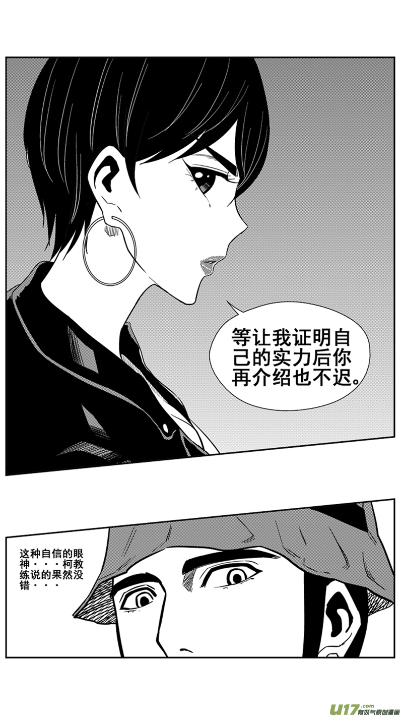 球娘韩漫全集-一百六十三.出山无删减无遮挡章节图片 
