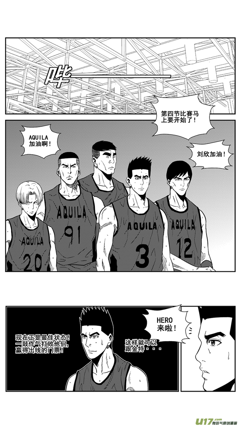 球娘韩漫全集-一百六十三.出山无删减无遮挡章节图片 
