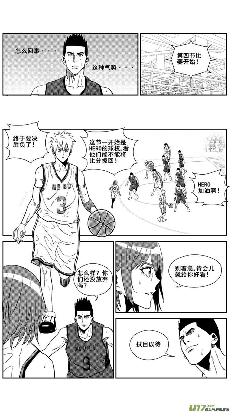 球娘韩漫全集-一百六十三.出山无删减无遮挡章节图片 