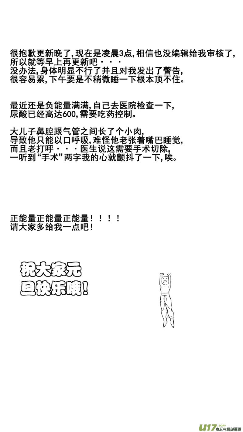 球娘韩漫全集-一百六十三.出山无删减无遮挡章节图片 