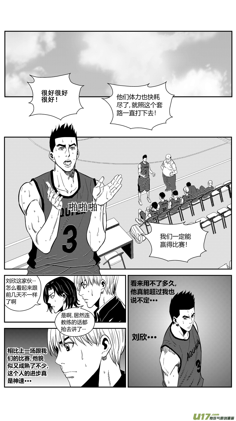 球娘韩漫全集-一百六十三.出山无删减无遮挡章节图片 