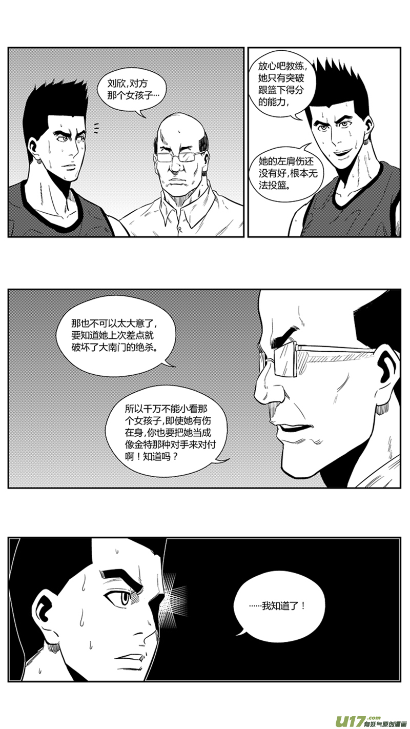 球娘韩漫全集-一百六十三.出山无删减无遮挡章节图片 